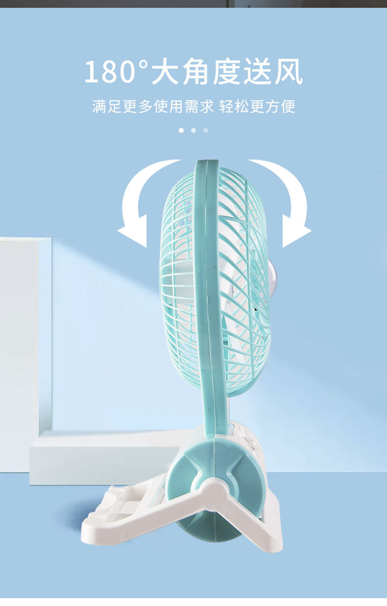 可折叠充电风扇 USB大风力家用电风扇学生宿舍户外车载小风扇静音详情6
