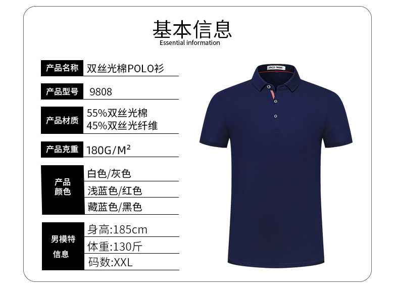 高端男装polo衫 精品双丝光棉商务短袖印logo夏季团体服现货批发详情6