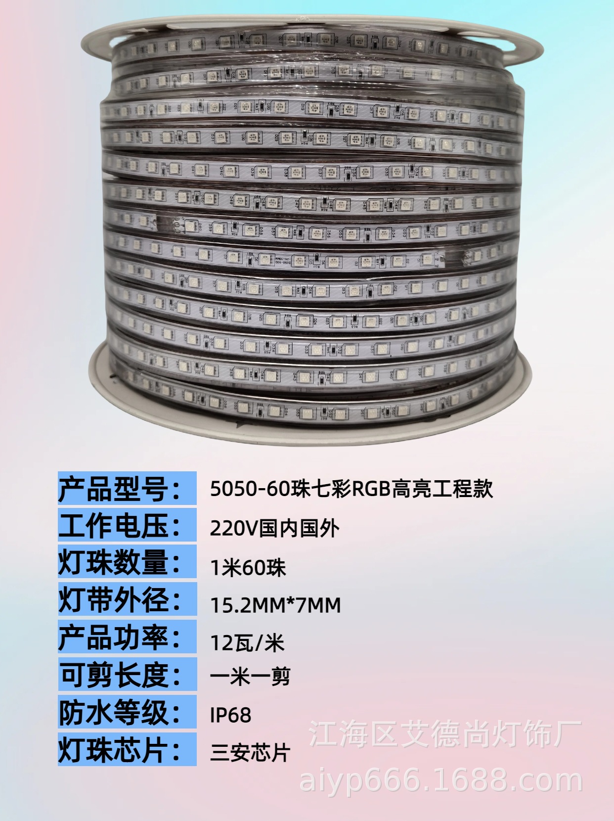 110V220V led light strip, seven-color rgb5050 flexible colored outdoor waterproof ambient lighting project light strip pic 5