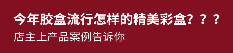 推荐流行胶盒