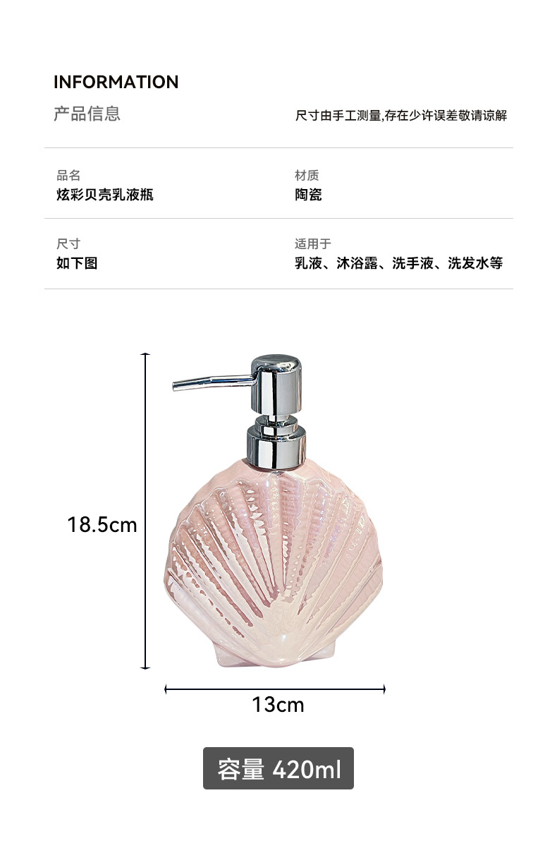 陶瓷按压瓶卫生间浴室洗发水沐浴露分装瓶子创意轻奢洗手液乳液瓶详情3