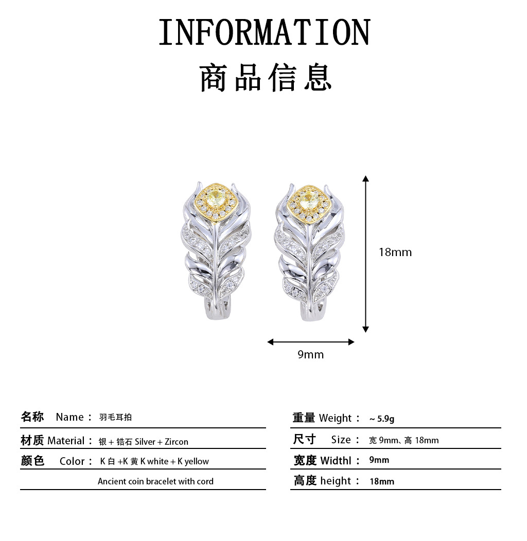重工爆闪羽毛耳钉女新款s925纯银镀金高级感轻奢银色耳拍直播爆款详情4