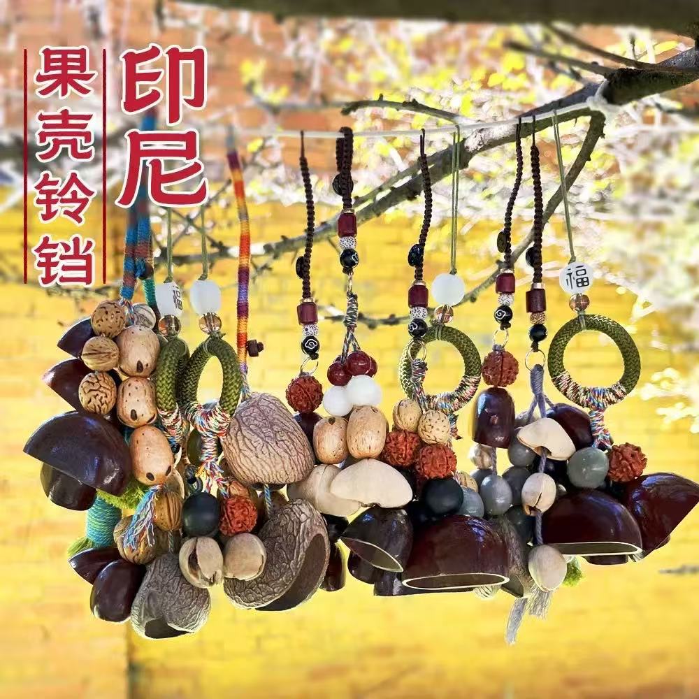 印尼水铃铜果壳风铃diy材料包自制果壳音手工制作手摇铃salin果壳详情11