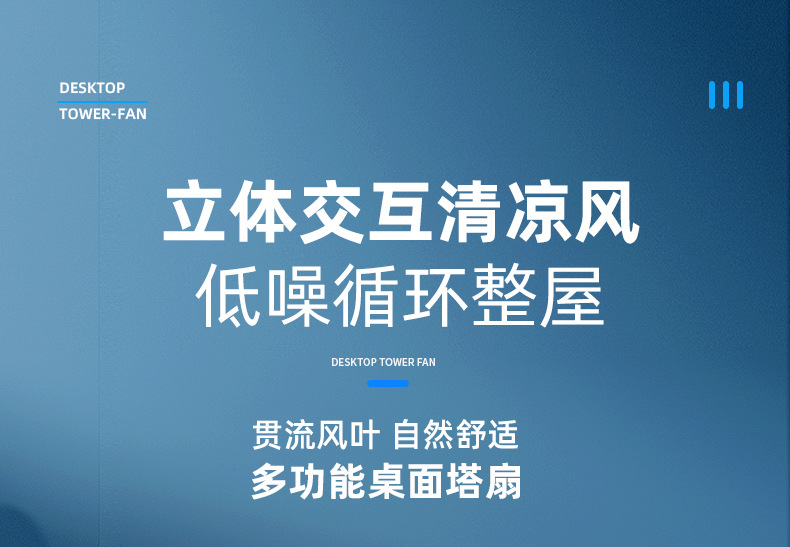 【无叶塔扇】家用电风扇落地扇宿舍冷风扇立式桌面空气循环扇详情21