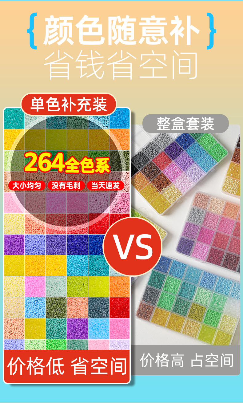 拼豆补充包拼豆豆融合豆1000粒袋装2.6MM拼豆DIY立体拼图材料批发详情5