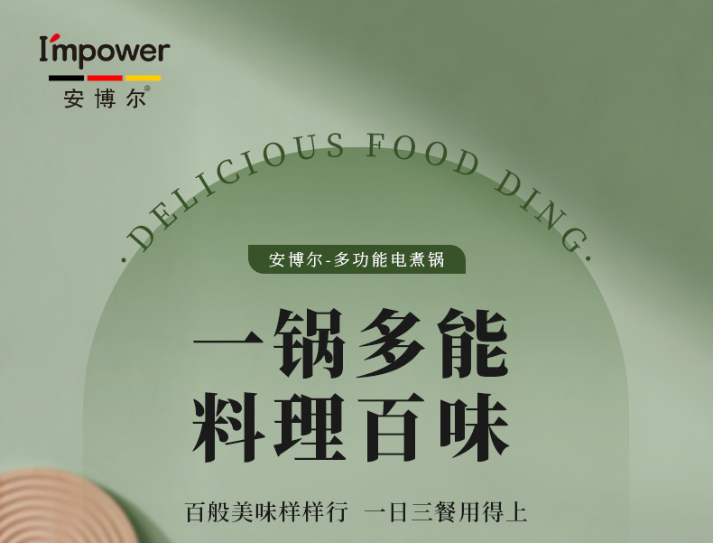 安博尔家用电煮锅不锈钢内胆蒸煮一体锅宿舍小型泡面锅一人食火锅详情1