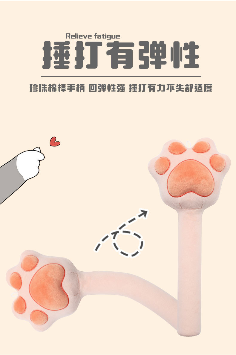 卡通可爱猫爪按摩捶敲敲乐康乐屋捶背敲背棒创意毛绒玩具批发详情6