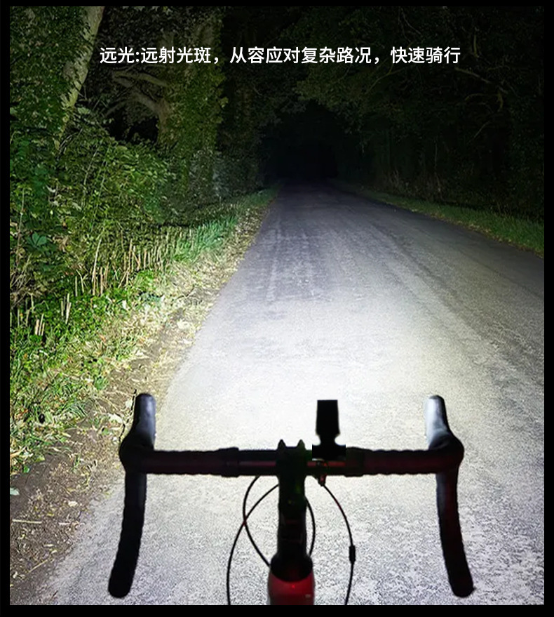 跨境高亮自行车灯骑行遥控调节远近光续航高流明夜骑前灯吊装车灯详情9
