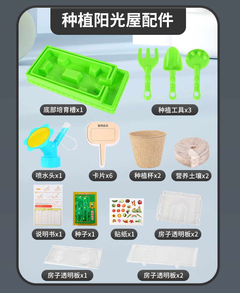 四合一科学实验套装玩具小学生6-12岁科学小实验阳光种植火山爆发详情27