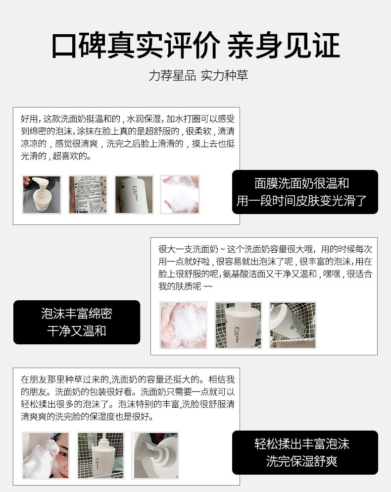 依漾山茶花氨基酸洁净洗面奶女生深层清洁泡沫温和控油洁面乳批发详情24