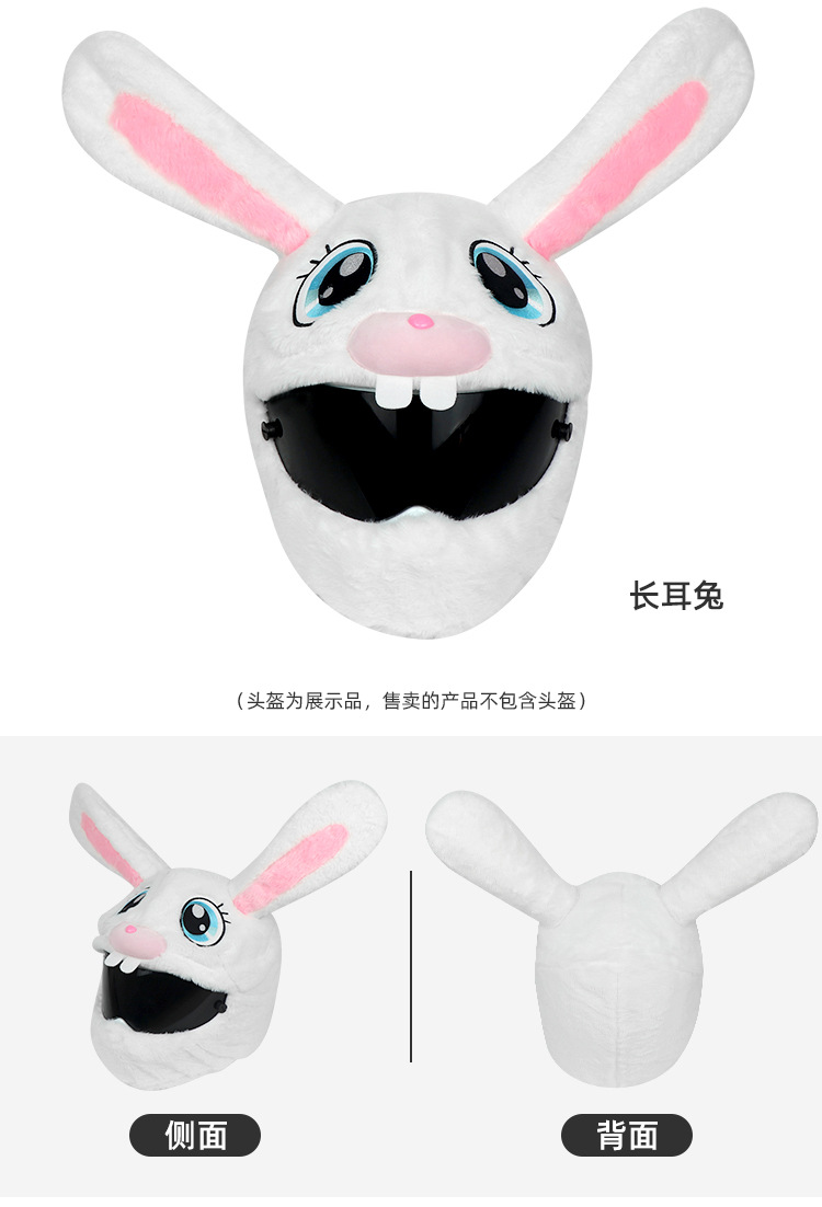 New plush motorcycle warm helmet protection cover, cartoon innovation helmet protection, fun long-eared rabbit helmet cover pic 6