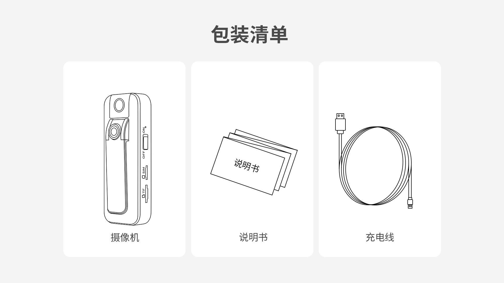 200W摄像头4G直录执法记录仪手机远程监控摄像机录像运动相机义乌监控批发详情17