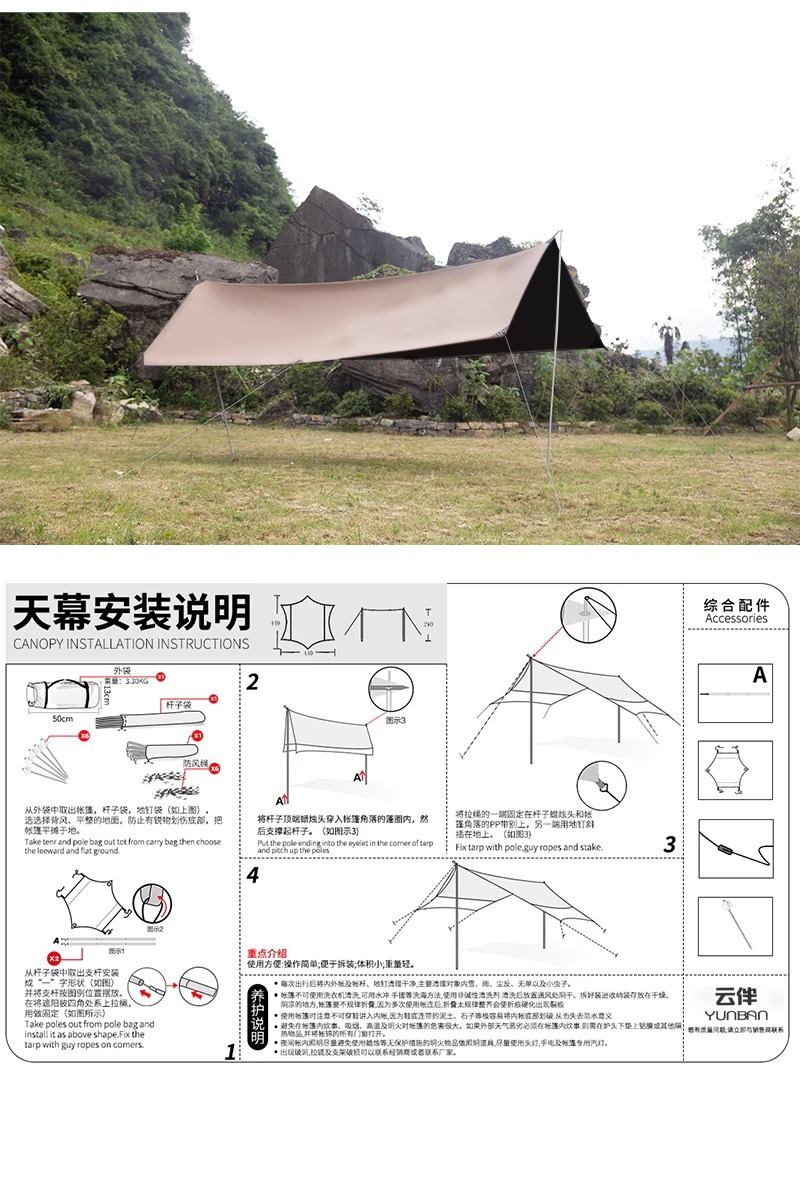 黑胶天幕帐篷户外露营超大便携式加厚防晒巨型越野遮阳棚蝴蝶天幕详情29