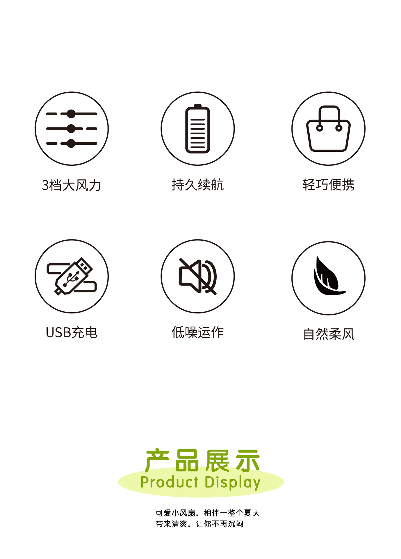 侧折风扇学生办公USB卡通风扇迷你充电小风扇便携厂家直销LOGO批详情2
