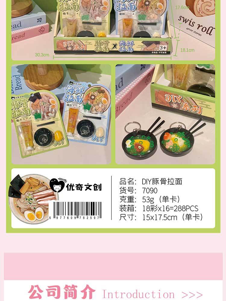DIY海鲜拉面玩具套装包子捏捏乐食玩捏捏面包儿童DIY材料详情8