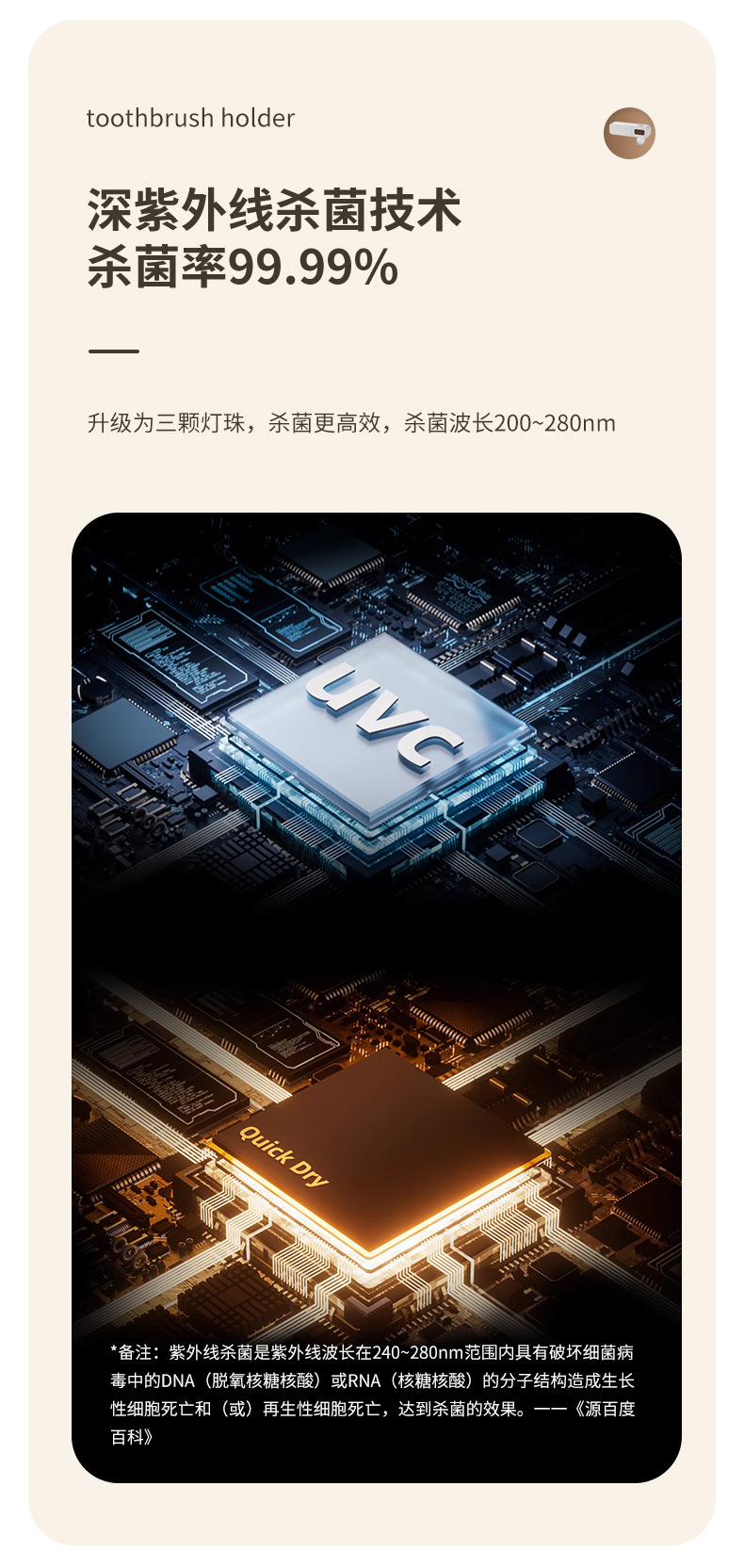 牙刷置物架免打孔漱口杯刷紫外线消毒墙式卫生间壁挂式浴室套装详情14