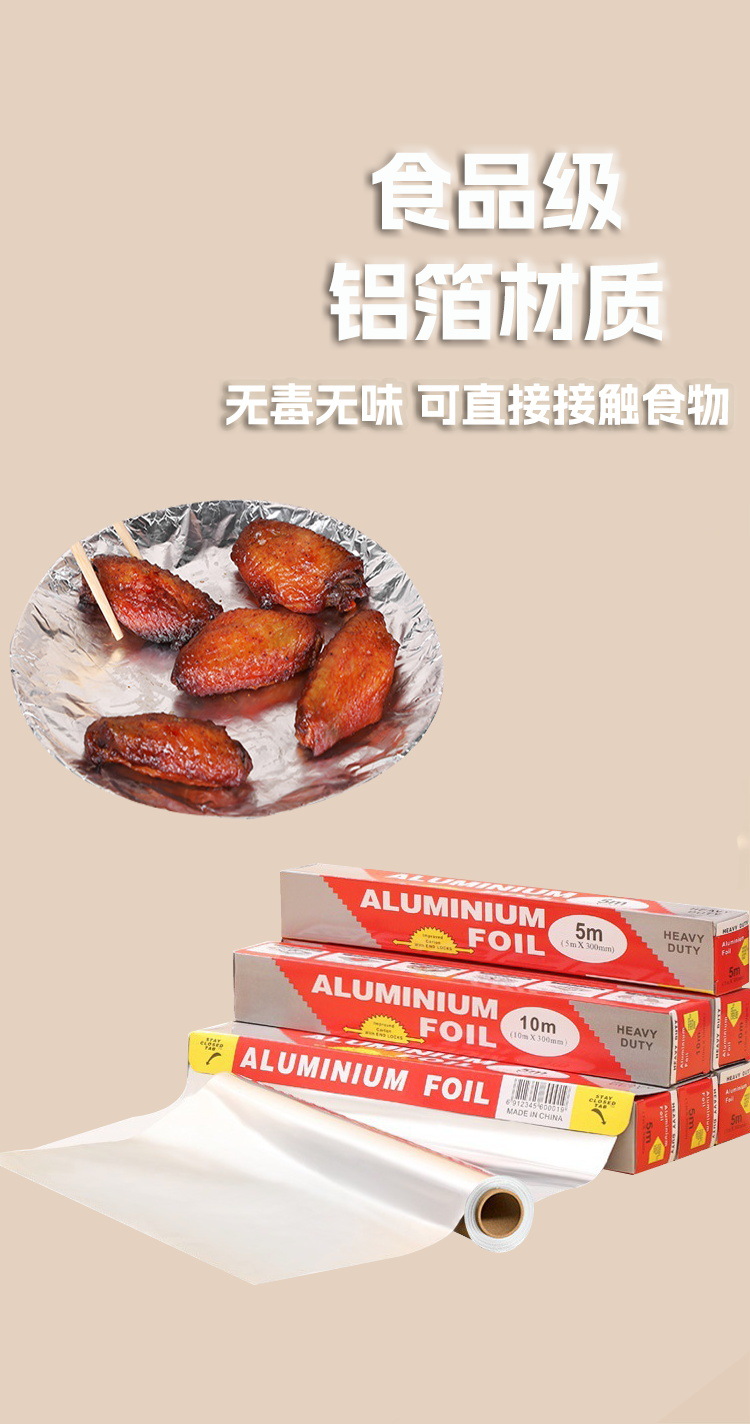 家用食品级锡纸烧烤烘焙锡箔纸空气炸锅烤箱专用一次性加厚铝箔纸详情1