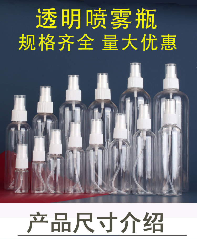 沛博--喷雾---副本_01