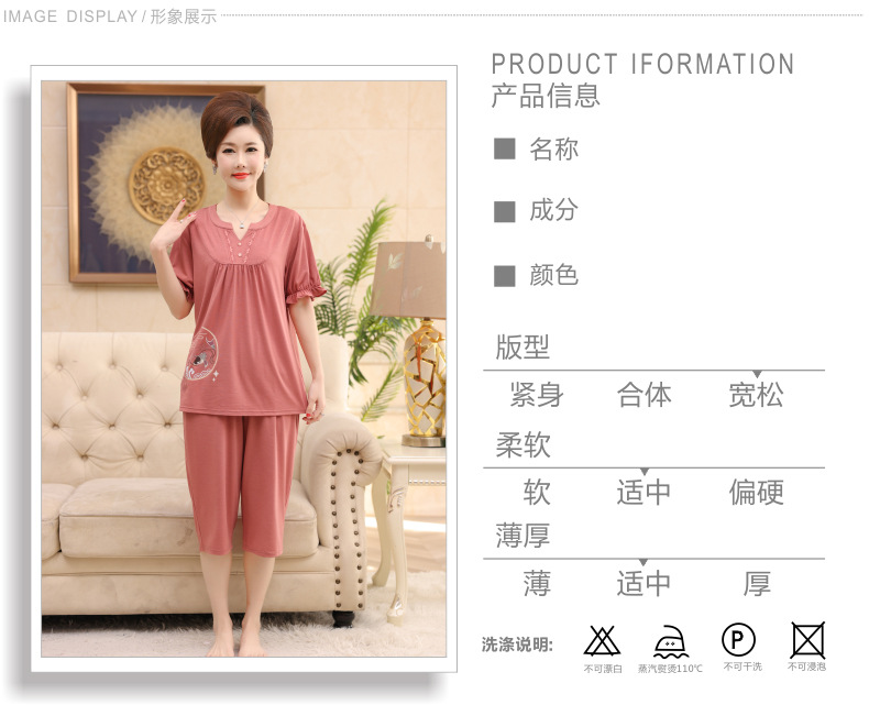 夏季莫代尔睡衣女短袖七分裤中老年妈妈套头宽松套装薄款家居服详情3