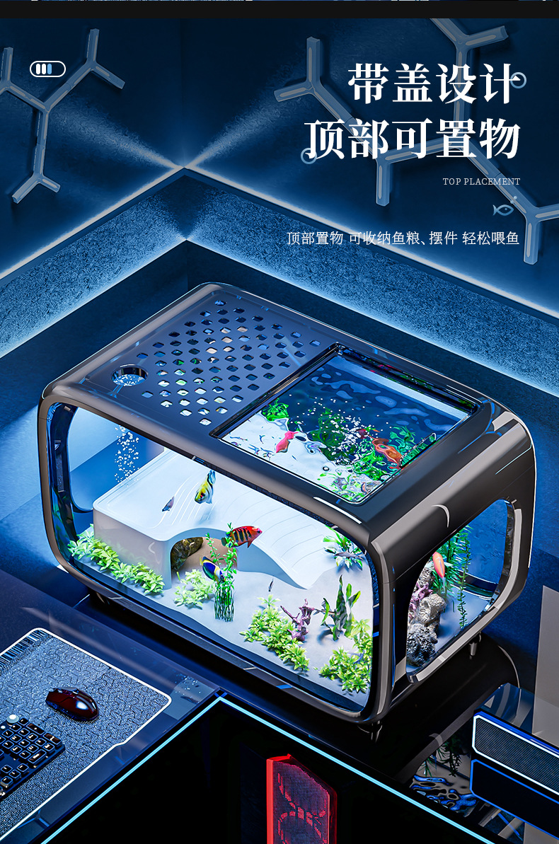 严选轻奢鱼缸家用高级带盖透明客厅造景生态缸玄关装饰塑料水族箱详情7