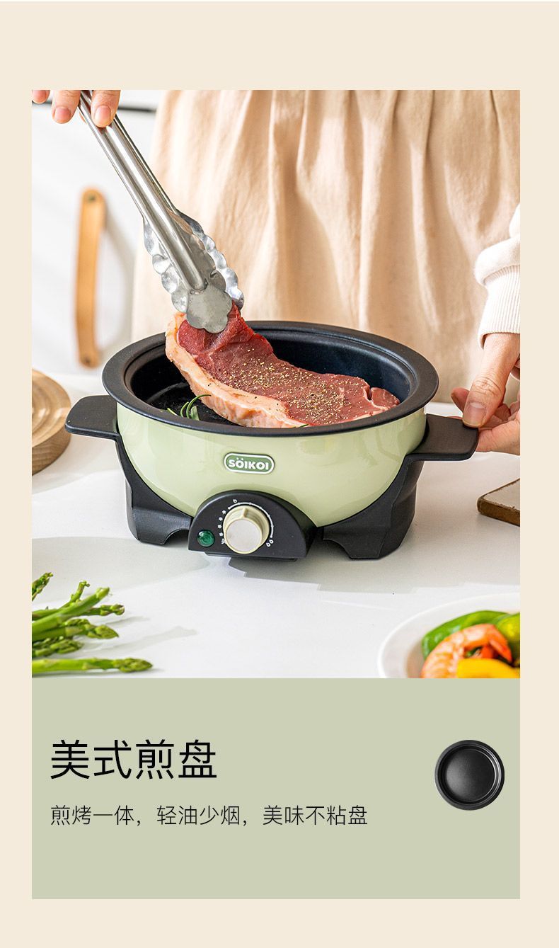 SOIKOI司崎库电煮锅五件套多功能双人轻食乌龟锅电热电炒锅蒸煮锅详情14