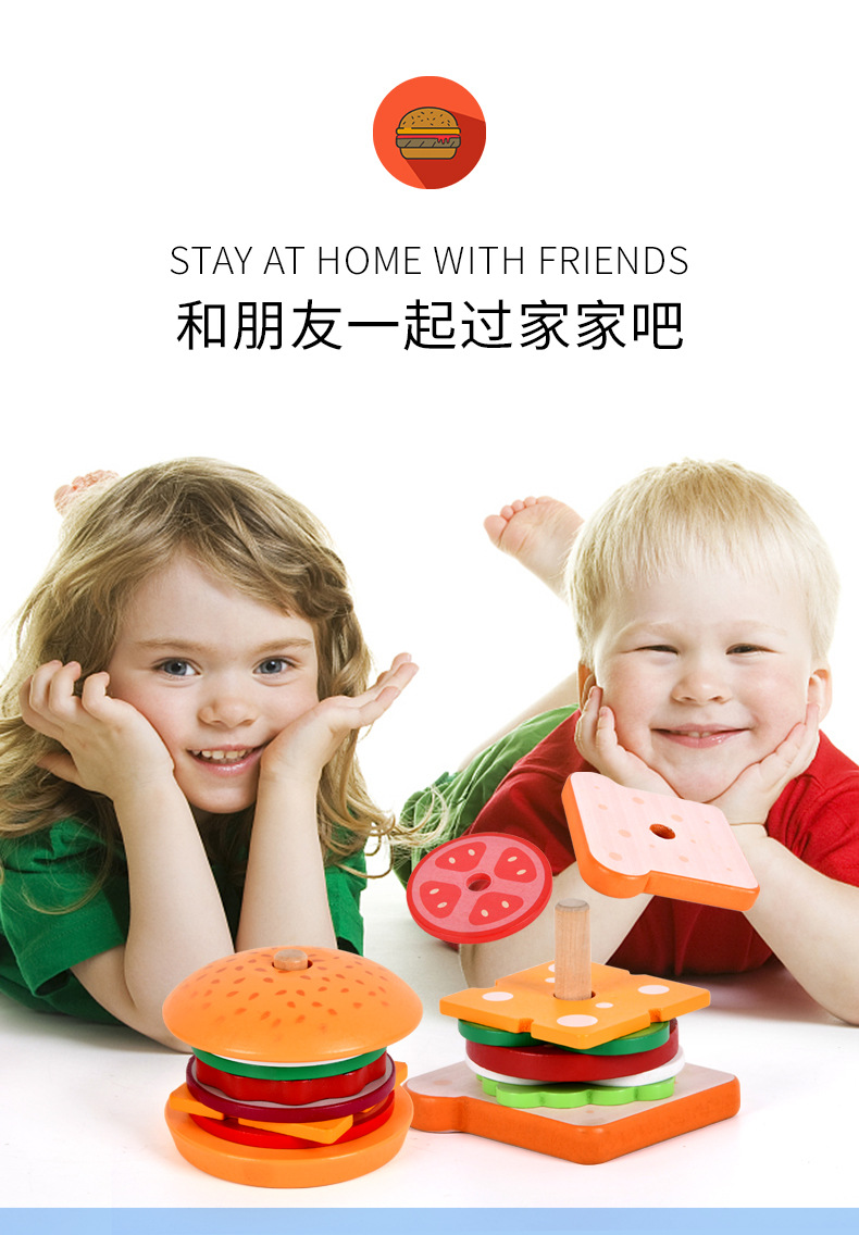 儿童仿真木制过家家汉堡薯条三明治套柱配对益智食物切切拼装玩具详情3