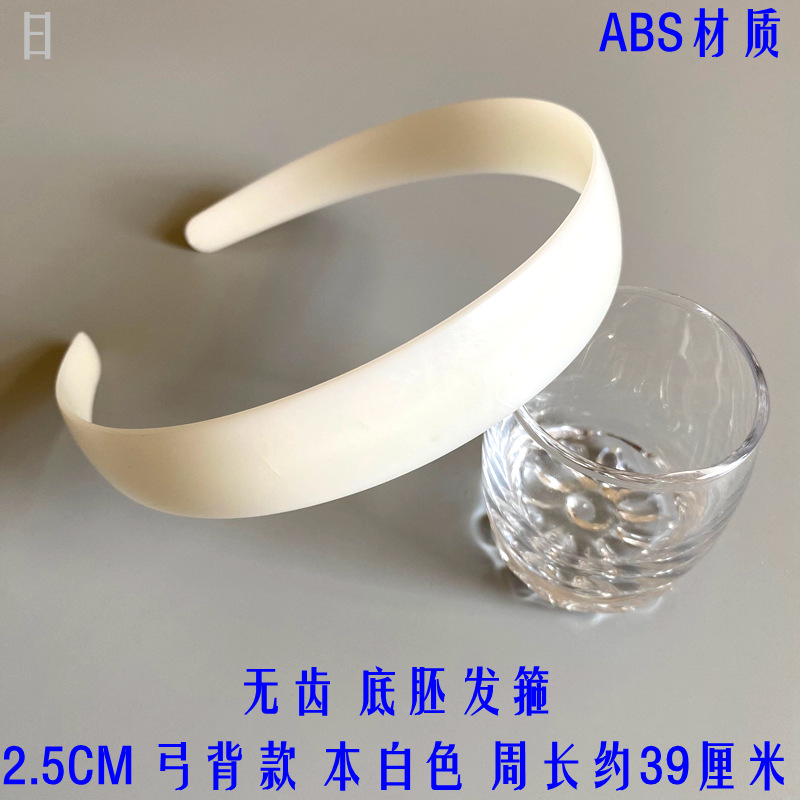 塑料毛胚发箍光面无防滑齿ABS材质底胚头箍加长DIY手工头饰品配件详情6