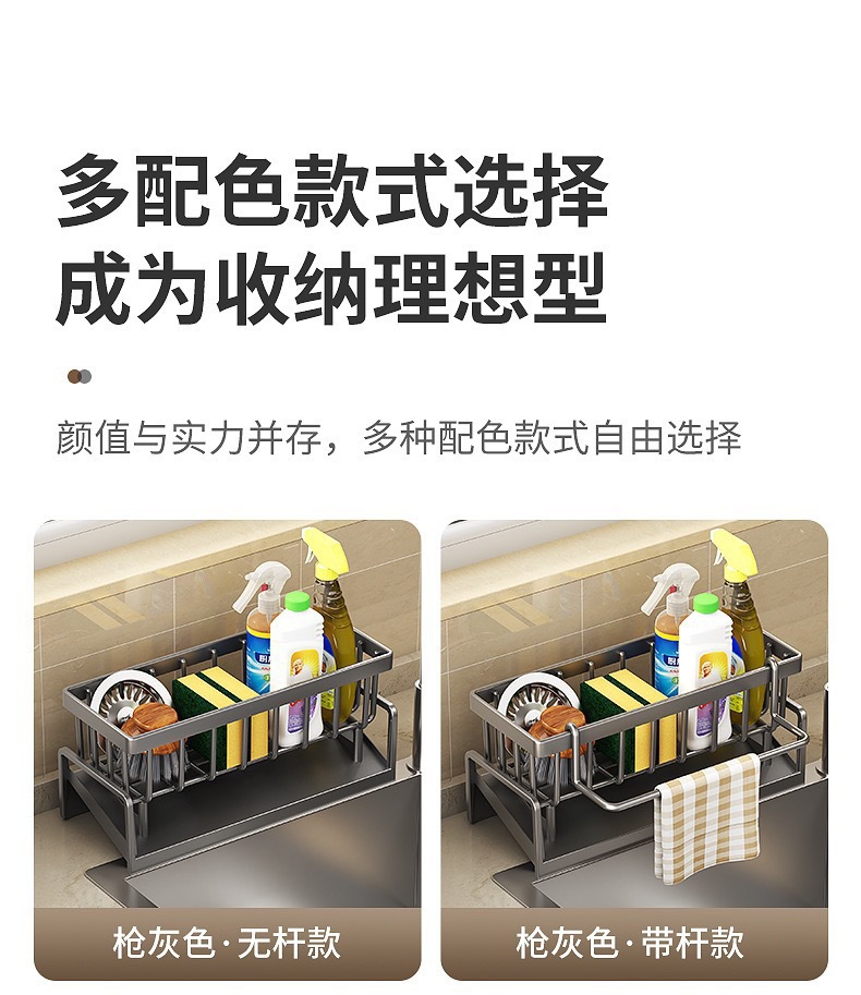 跨境厨房海绵架沥水架洗洁精整理多功能抹布架杆台面收纳置物架详情15