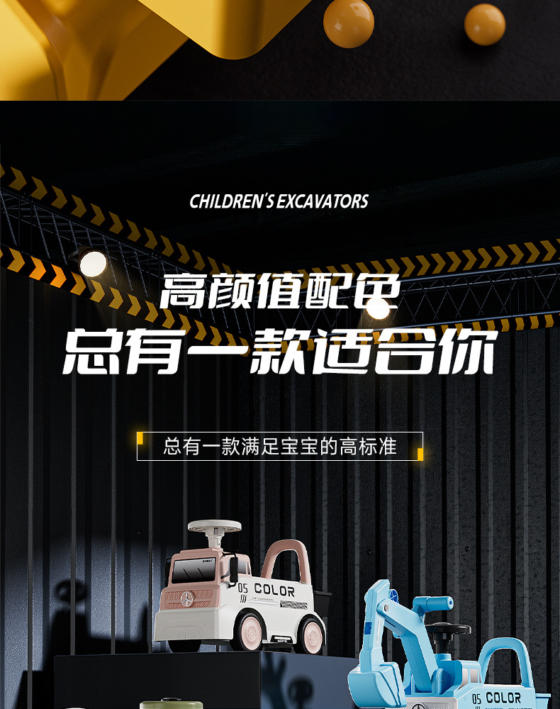 新款儿童挖掘机可坐人工程车幼儿滑行挖掘玩具车儿童益智玩具潮玩详情20