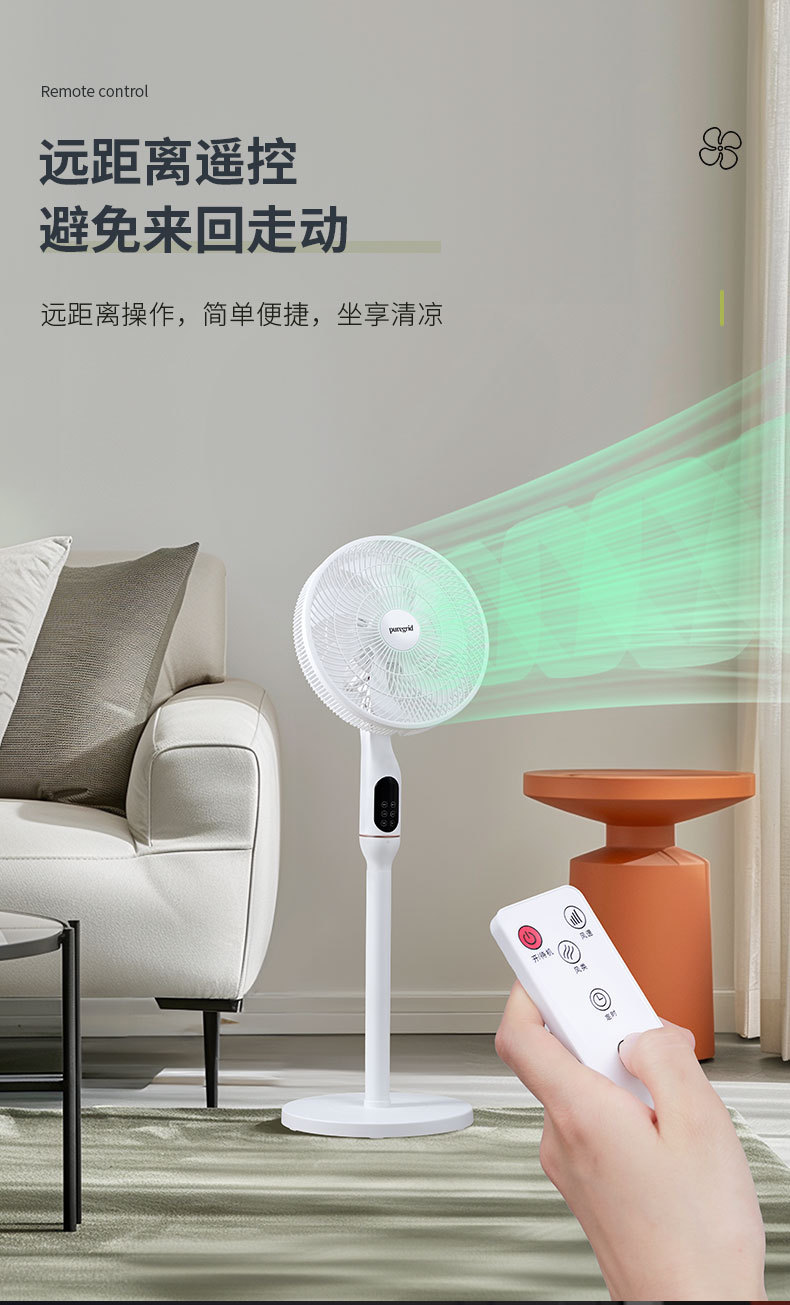 新款家用智能语音落地扇静音台式3档摇头电风扇7页14寸空气循环扇详情12