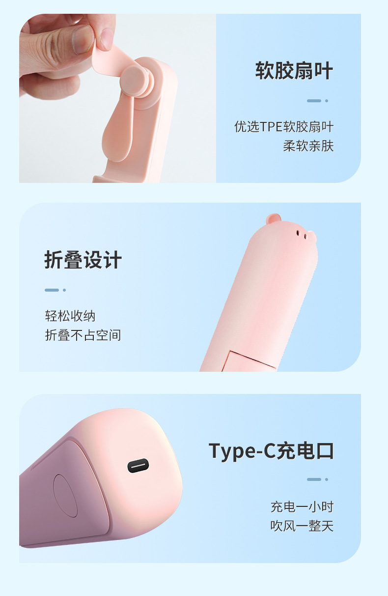 手持小风扇便携式旅行户外小型可折叠多功能USB充电式静音折叠详情18