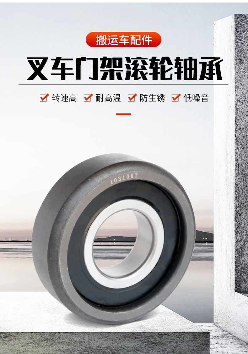 厂家直销叉车门架滚轮轴承10811S 80711K合力杭叉门架10313T轴承详情13