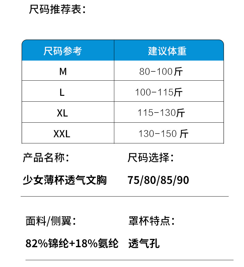 青少年内衣女文胸小初中学生高中生果冻透气纯棉发育期运动背心详情14