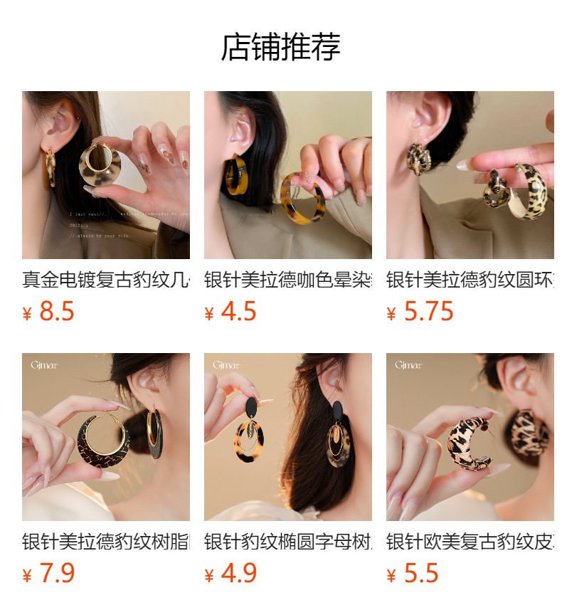 钢针圆形纹路三角形树脂豹纹耳钉夸张高级感耳环欧美时尚耳饰批发详情1