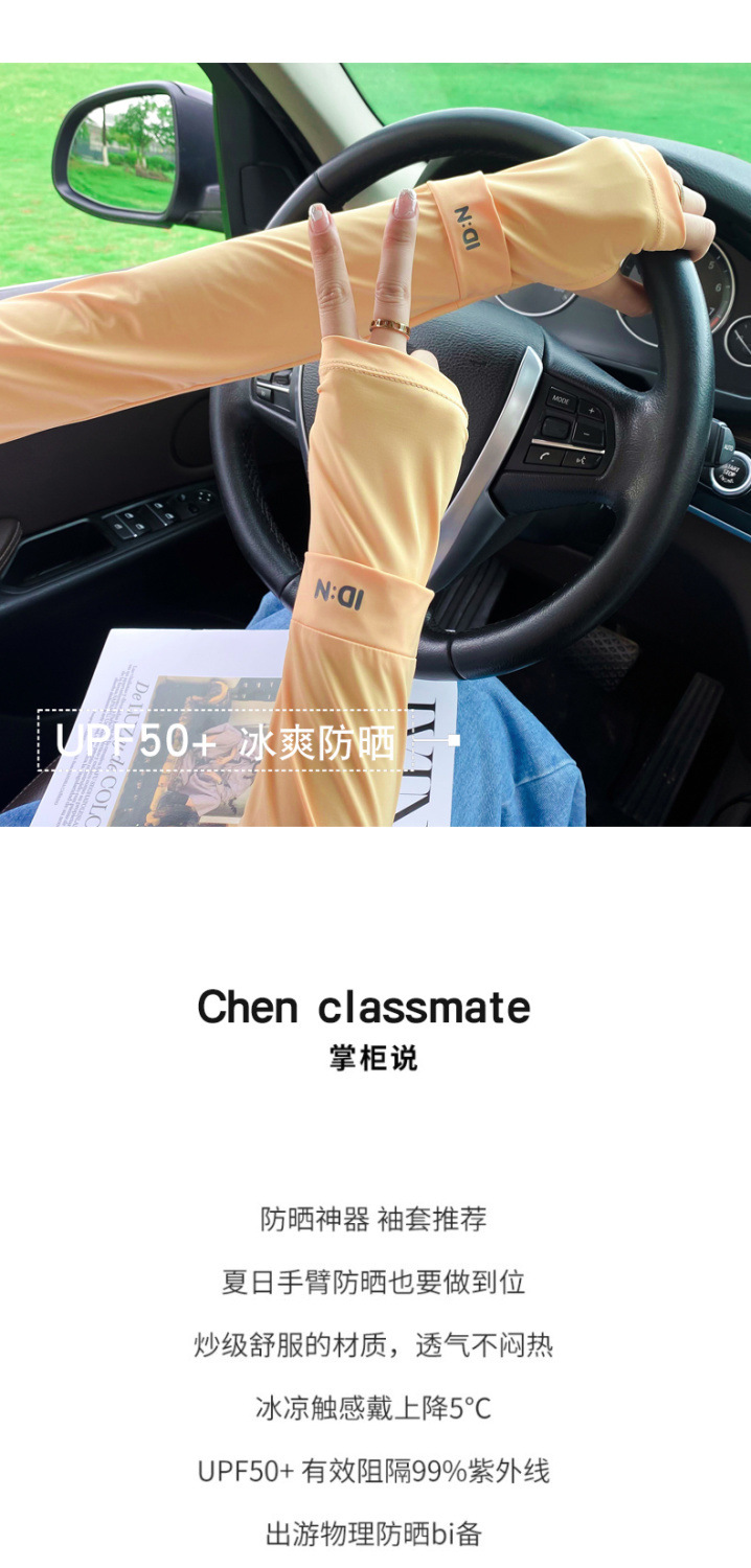 Summer ice silk sun protection ice sleeves, UV protection, high appearance level, student female outdoor cycling and driving trendy ice silk sleeves pic 2