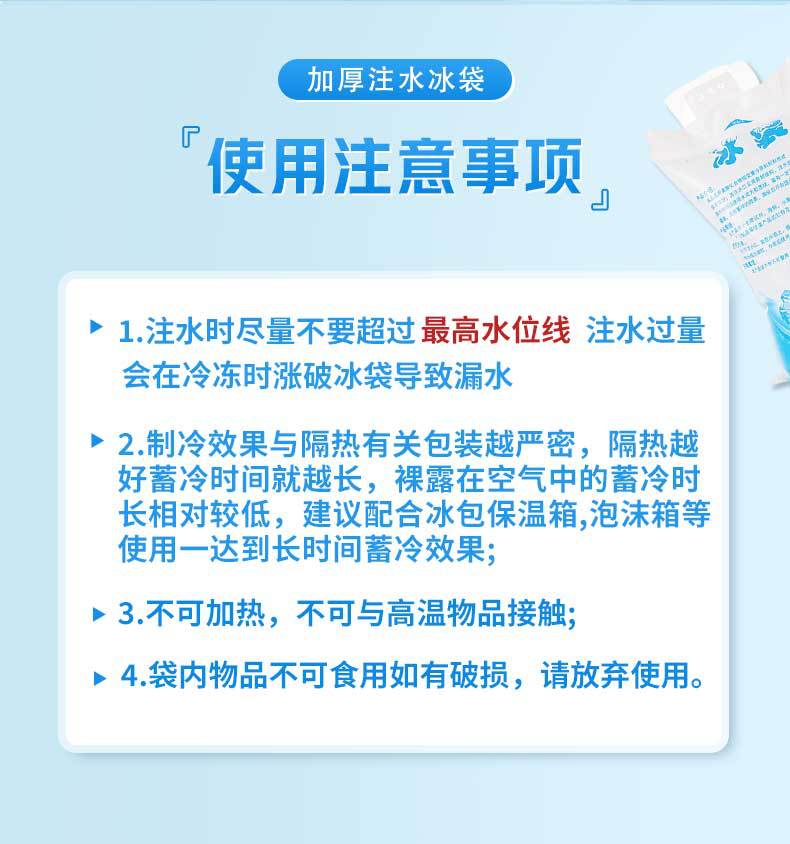 Disposable water-filled ice packs for refrigeration and freezing preservation, specially designed for express delivery, portable for cooling, reusable with free shipping pic 8