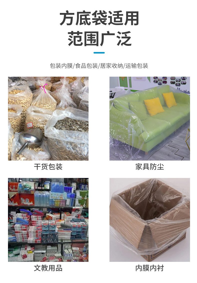 定制PE四方束口袋立体纸箱内膜袋防尘防潮加厚超大透明方底包装塑料薄膜袋详情12