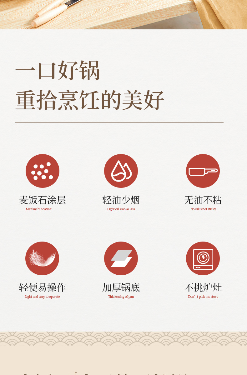 麦饭石炒锅家用炒菜锅无油烟煎炒锅平底锅电磁炉通用不粘锅批发详情2