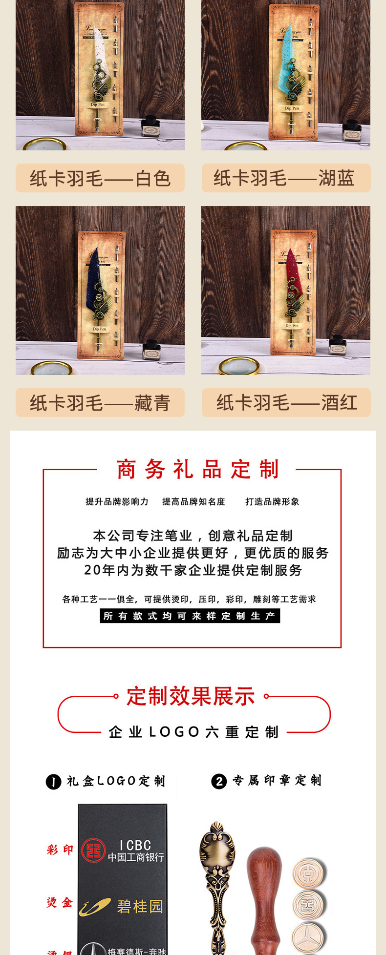 机械翅膀天然羽毛钢笔批发蘸水笔商务礼品开业礼物厂家直供纸卡装详情7