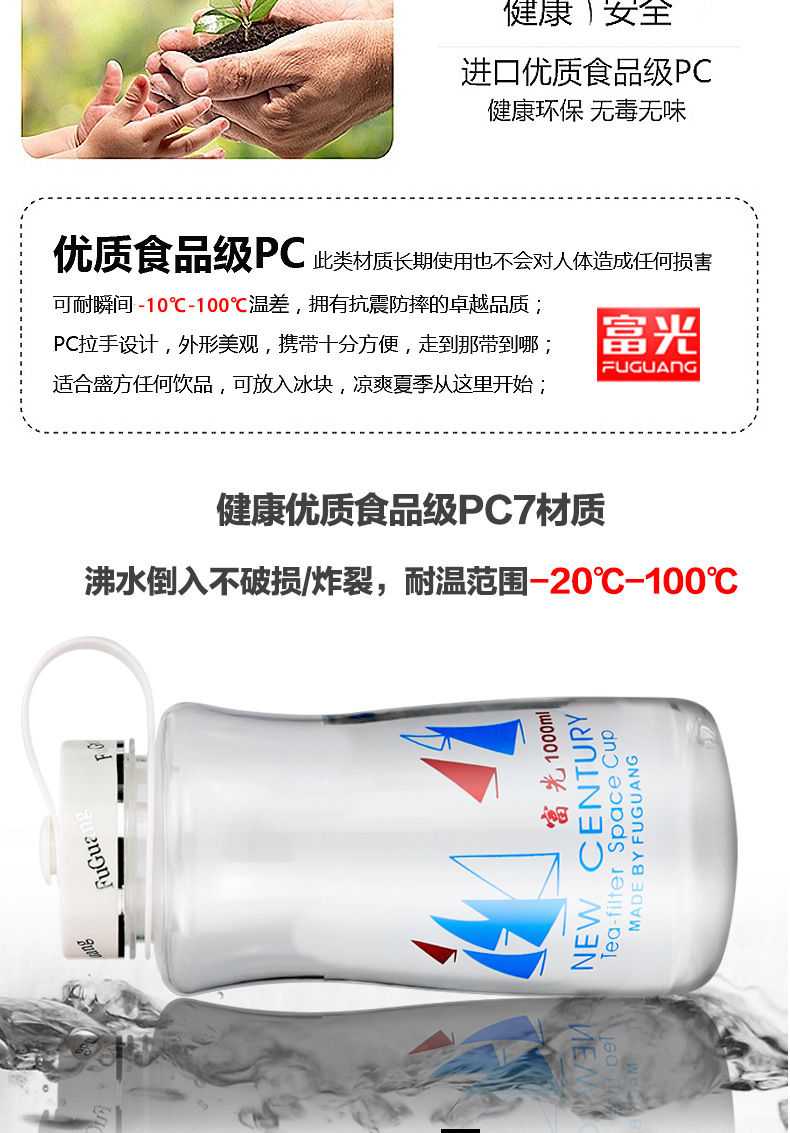 富光太空杯大容量塑料水杯户外泡茶杯男便携水瓶运动水壶批发定制详情31