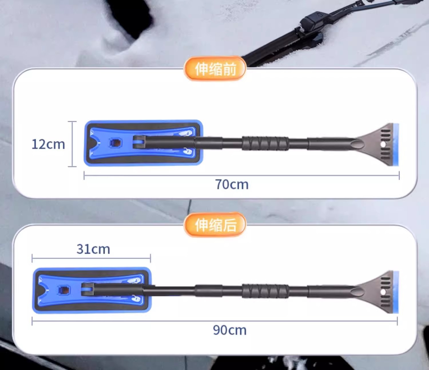 汽车除雪铲加大加厚EV棉刷板不伤车铲雪破冰刮霜冬季车用除雪工具AT-021CHISHAN汽车清洁工具详情15