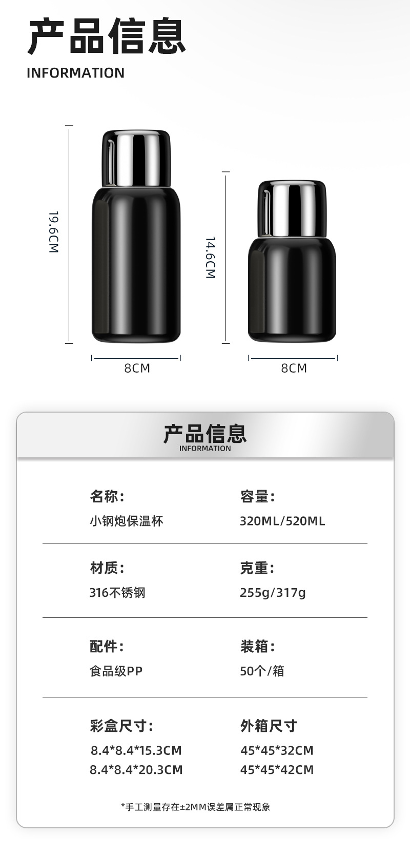 新款316不锈钢保温杯男女生小容量便携口袋杯定制刻字高档礼品杯详情10