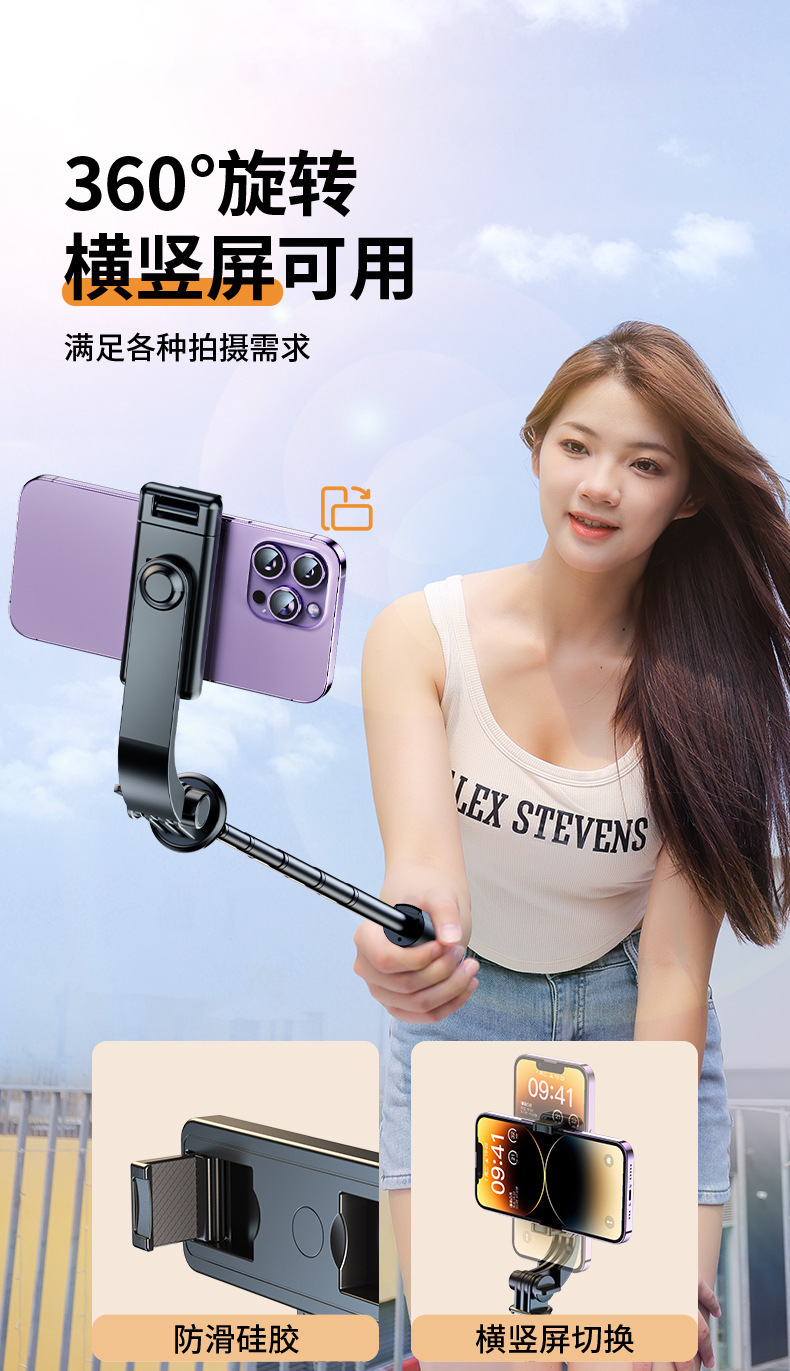 ZPG21手机蓝牙自拍杆便携拍照拍摄支架直播手持一体式户外三脚架详情7