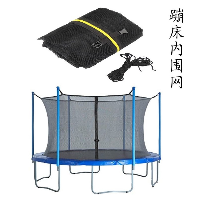 跨境蹦床保护网围网安全网跳床跳床护网围栏配件尼龙防护网内围网详情2