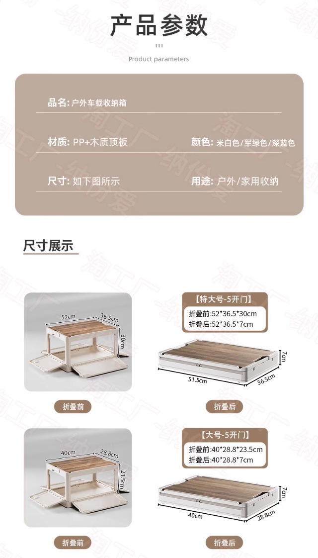 后备箱收纳箱露营户外整理箱野营野餐折叠箱汽车载用带木盖储物盒详情5