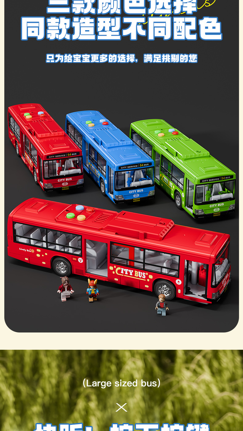 儿童公交车玩具男孩超大号公共汽车模型宝宝巴士益智早教电动音乐详情4