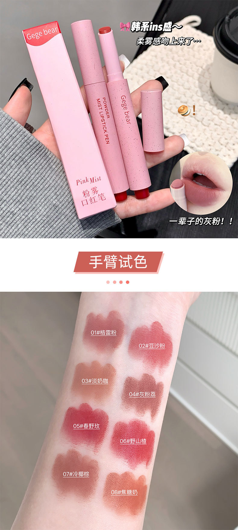 Gege bear粉雾口红笔哑光雾面勾勒唇形防水不易掉色学生日常口红详情6
