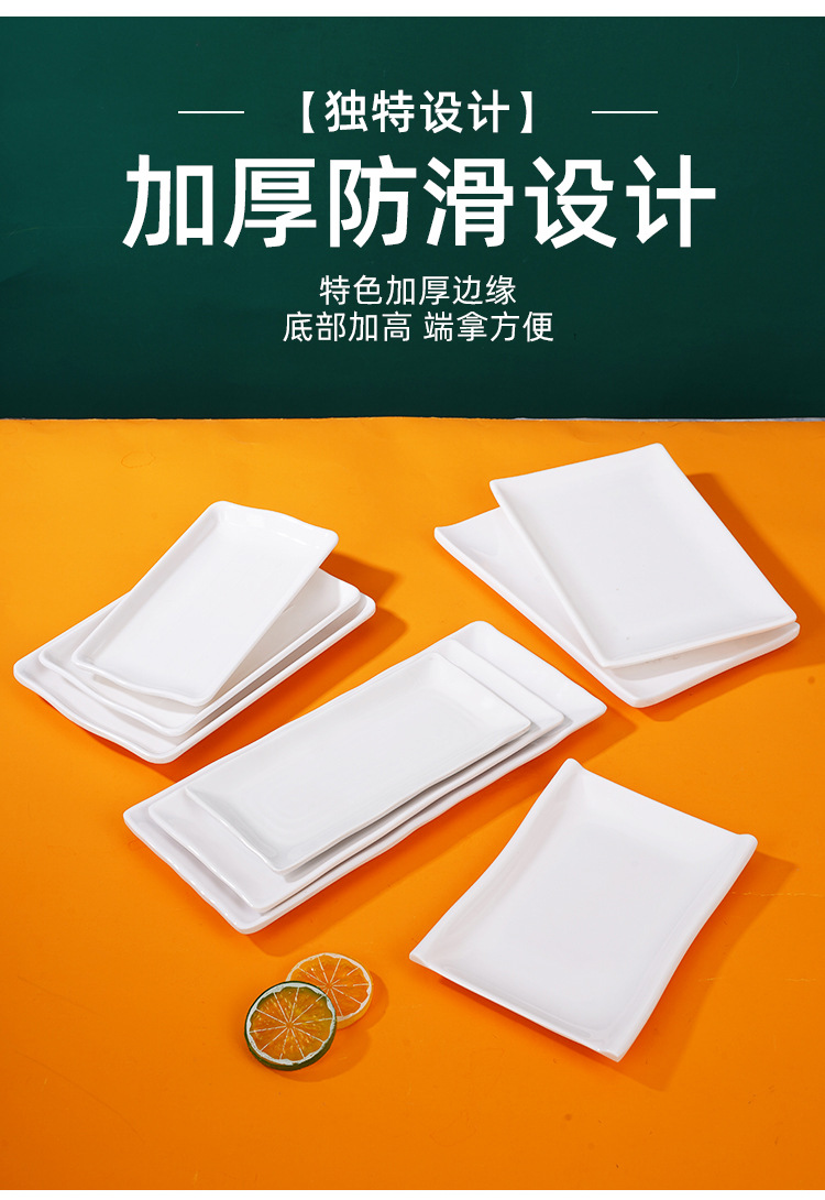 白色火锅盘子密胺配菜盘火锅店专用牛肉切片盘装菜盘长方盘详情4