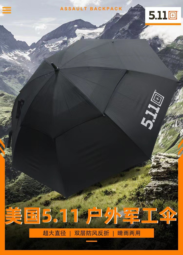 Military 511 umbrella, sun protection umbrella, UV protection, all-weather and all-weather sunshade umbrella, long-handled umbrella with logo printing pic 1