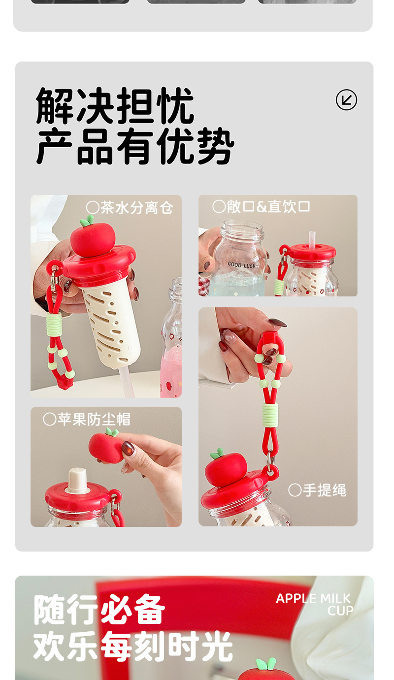 新款女生高颜值牛奶吸管杯苹果猫随手提绳水杯茶水分离可爱塑料杯详情3